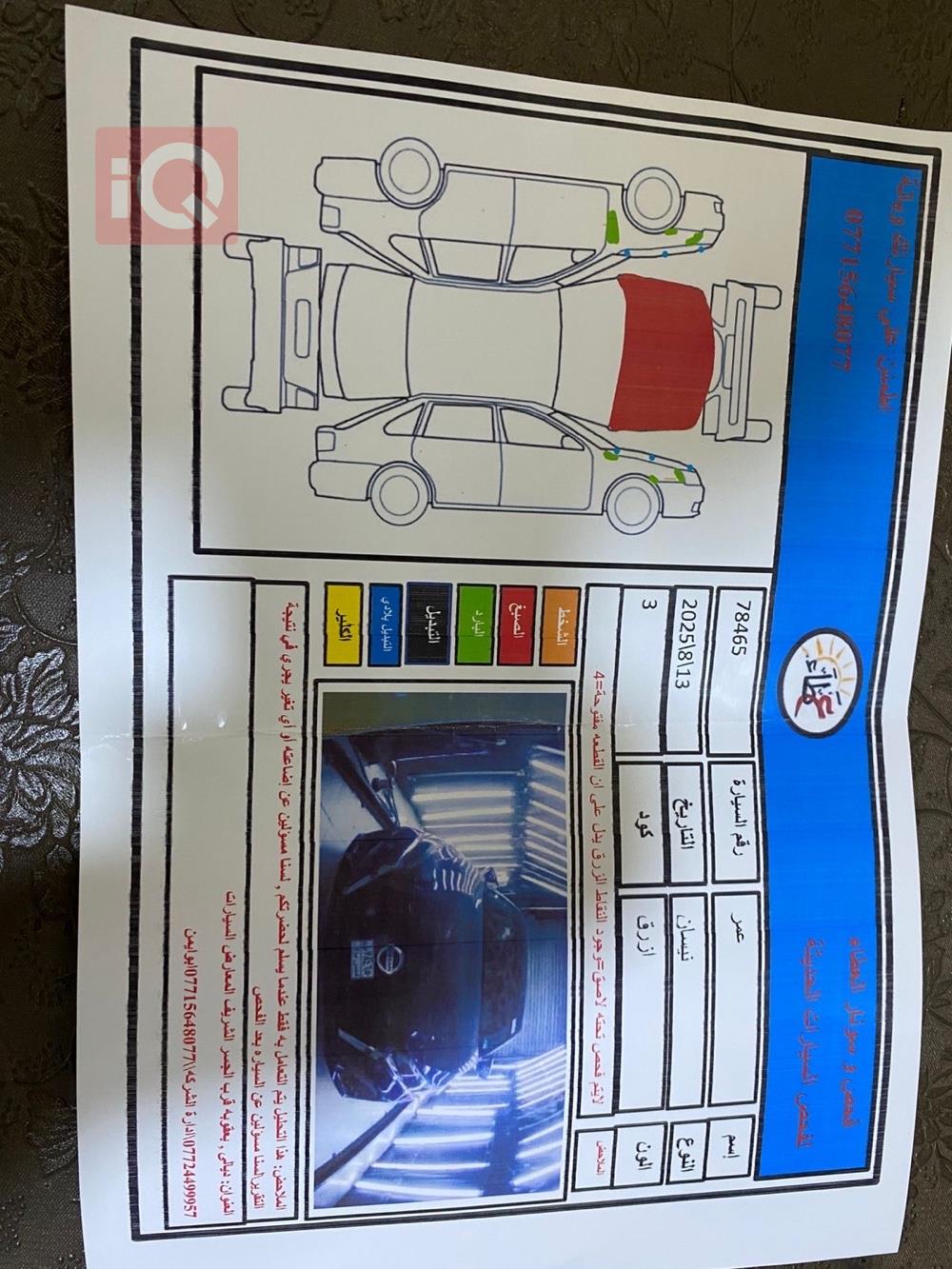 نیسان ئەلتیما
